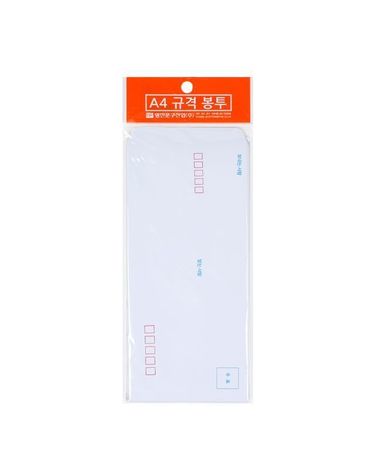 명진 편지봉투A4 15매 (우편번호 인쇄) 문구 사무용품[WE6E974]