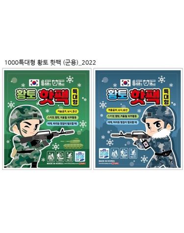 팬시로비 1000 대용량황토핫팩 군용[WE8CB16]