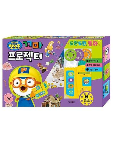 뽀로로 꼬마 프로젝터 도란도란 동화[WEBB284]