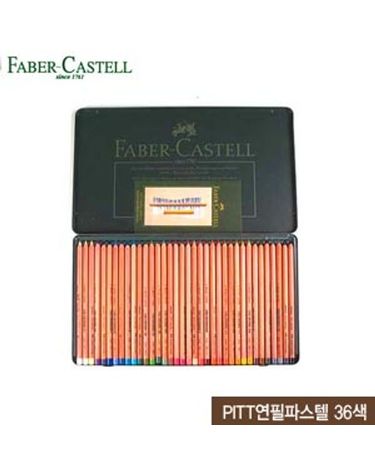 파버카스텔 PITT연필파스텔36색 112136 디자인 미술[WFFMO4O]