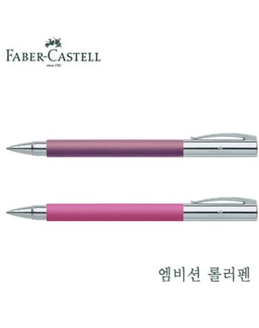 파버카스텔 엠비션롤러펜[WFFMO1Y]
