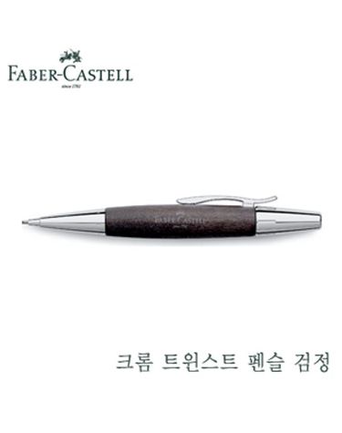 파버카스텔 138383 크롬트위스트펜슬검정 파버카스텔[WFFMO2K]