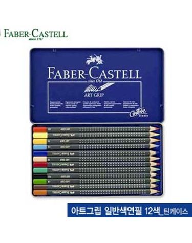 파버카스텔 아트그립일반색연필12색(틴케이스) 11431[WFFMOCL]