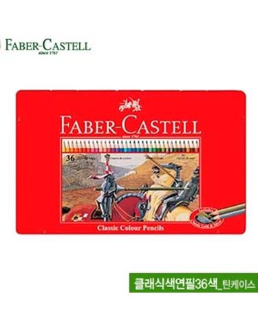 파버카스텔 클래식 색연필36색 틴케이스 115846[WFFMODT]