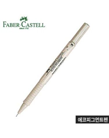 파버카스텔 에코피그먼트펜 0.2 0.3 0.5 0.6 0.8mm[WFFMOCH]