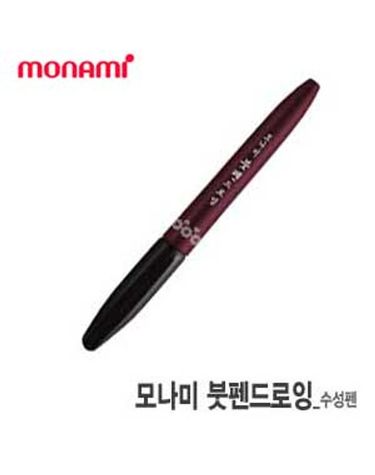 모나미 붓펜 드로잉용 낱개[WFFMOBQ]