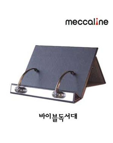 메카라인 바이블독서대 책받침 받침대 바이블[WFFMO9G]