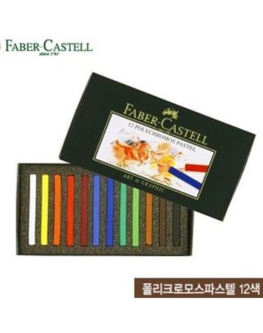파버카스텔 폴리크로모스전문가용파스텔12색 128512[WFFMO4D]