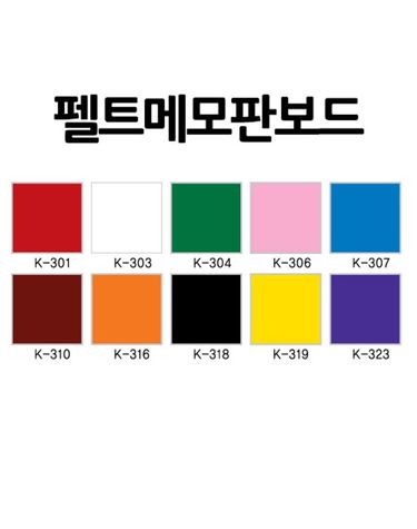 대원우드보드 펠트메모판보드 60x90 5mm 25장묶음[WFFMPFT]