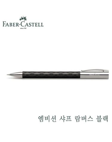 파버카스텔 엠비션샤프 무료펜각인 인쇄[WFFMO1T]