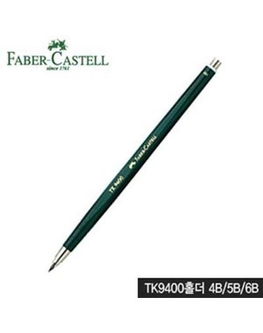 파버카스텔 TK9400 3.15mm 홀더펜 제도 4B 5B 6B 이니[WFFMOC3]