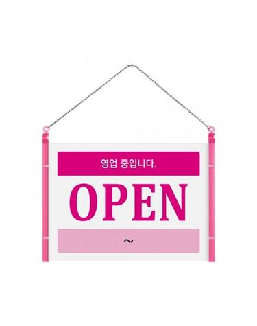 아트사인 open closed 프레임 걸이 분홍[WFGF43R]