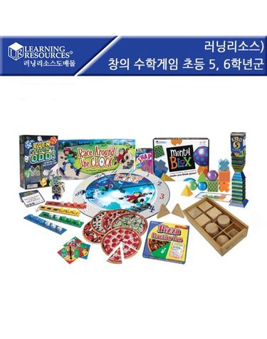 (러닝리소스) 러닝리소스 창의 수학 게임 초등 5 6학[WFGF4T9]