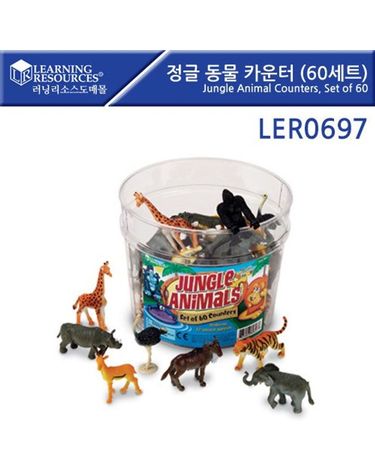 (러닝리소스) 정글 동물 카운터 60세트 LER0697[WFGF4WR]