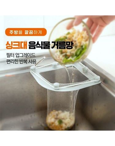 [오너클랜]깔끔한 편리한사용 견고한소재 주방을위한 음식물쓰레[WFGZP4U]
