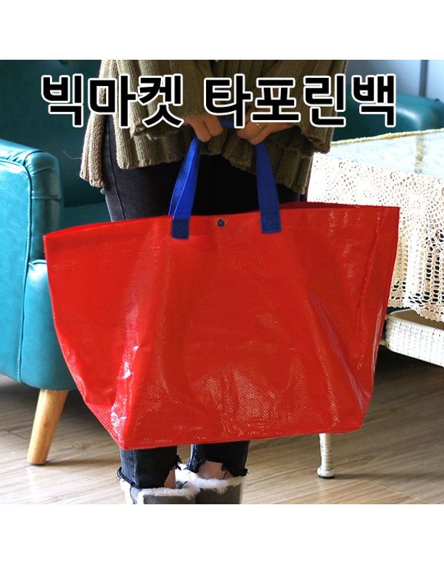 오너클랜 빅마켓 타포린백 장바구니[W51E0B7] 착용컷