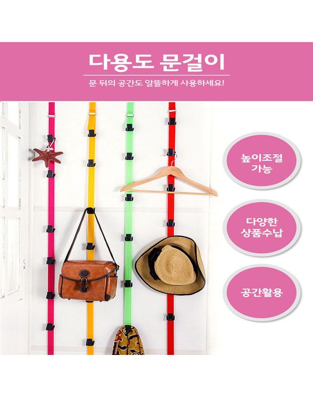 오너클랜 틈새 공간활용 문 뒤에 거는 후크 모자 가방 걸이[WB3A075] 착용컷
