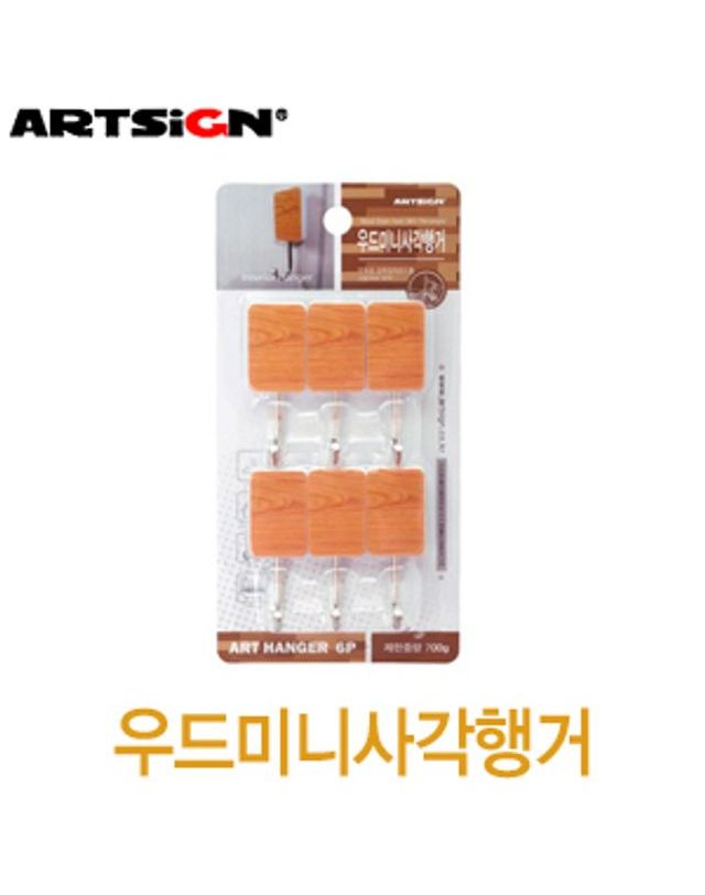 오너클랜 아트사인 2300우드미니사각행거5690 행거 주방 목욕탕[WC6B7A9] 착용컷