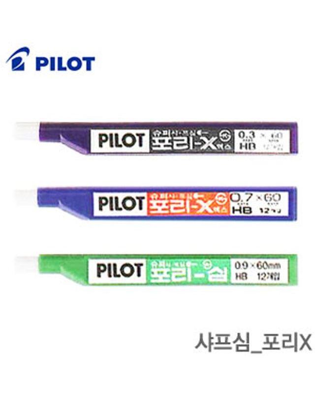 오너클랜 파이롯트 포리X 샤프심 HB 0.3 0.7 0.9mm 낱개[WC9047A] 착용컷