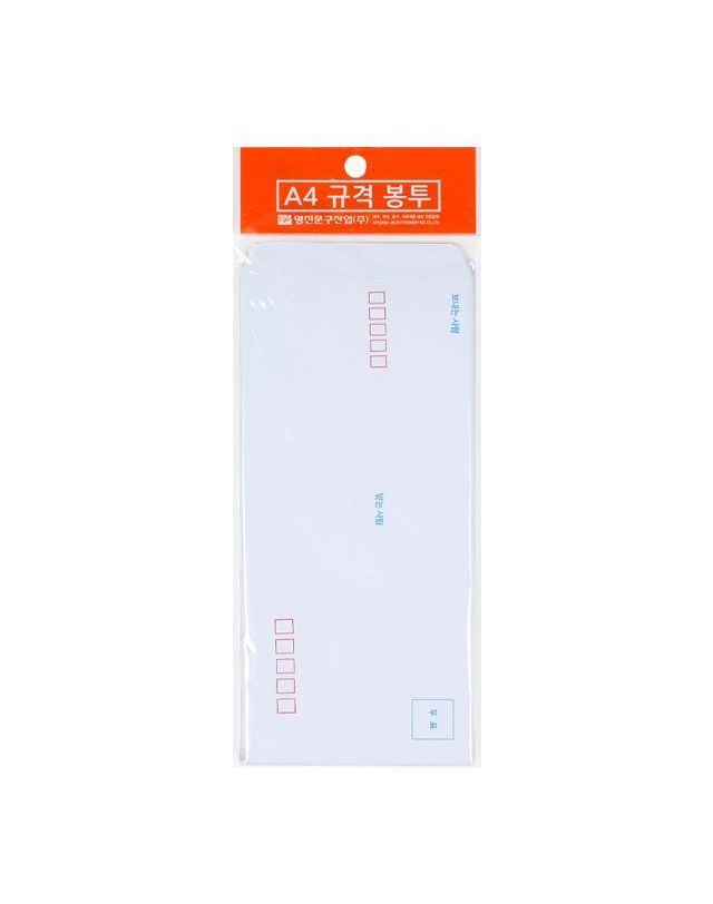 오너클랜 명진 편지봉투A4 15매 (우편번호 인쇄) 문구 사무용품[WE6E974] 착용컷