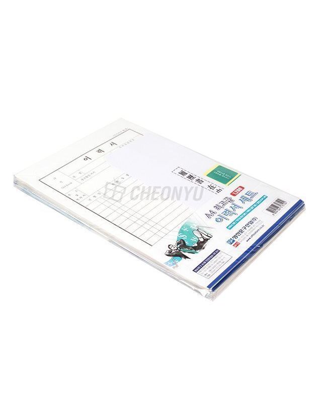오너클랜 명진 이력서 봉투 세트 A4 10묶음 문구 사무용품[WE6E75E] 착용컷