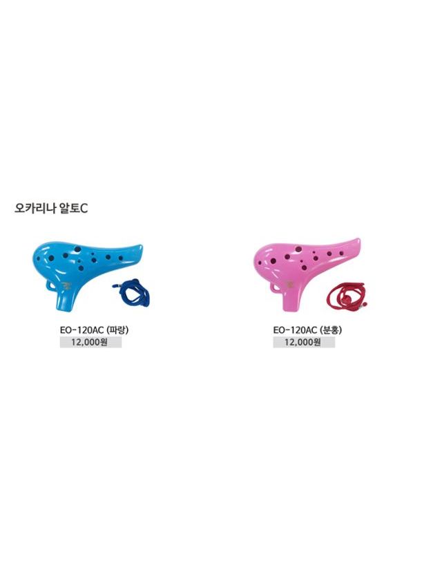 오너클랜 엘리스뮤직 오카리나 알토C EO-120AC[WE67A2A] 착용컷