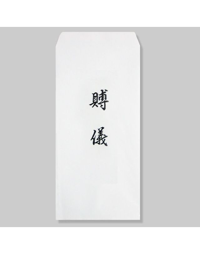 오너클랜 명진 경조봉투 10묶음(부의) 문구 사무용품[WE6E762] 착용컷