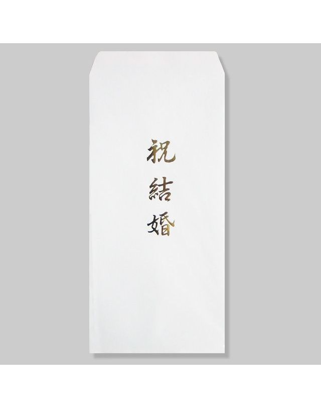 오너클랜 명진 경조봉투 10묶음(결혼) 문구 사무용품[WE6EAC8] 착용컷