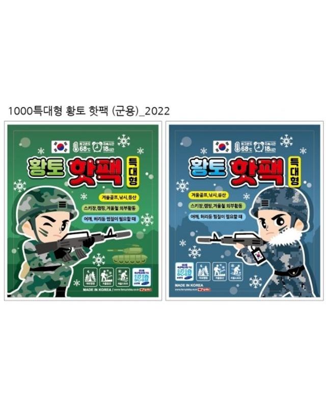 오너클랜 팬시로비 1000 대용량황토핫팩 군용[WE8CB16] 착용컷