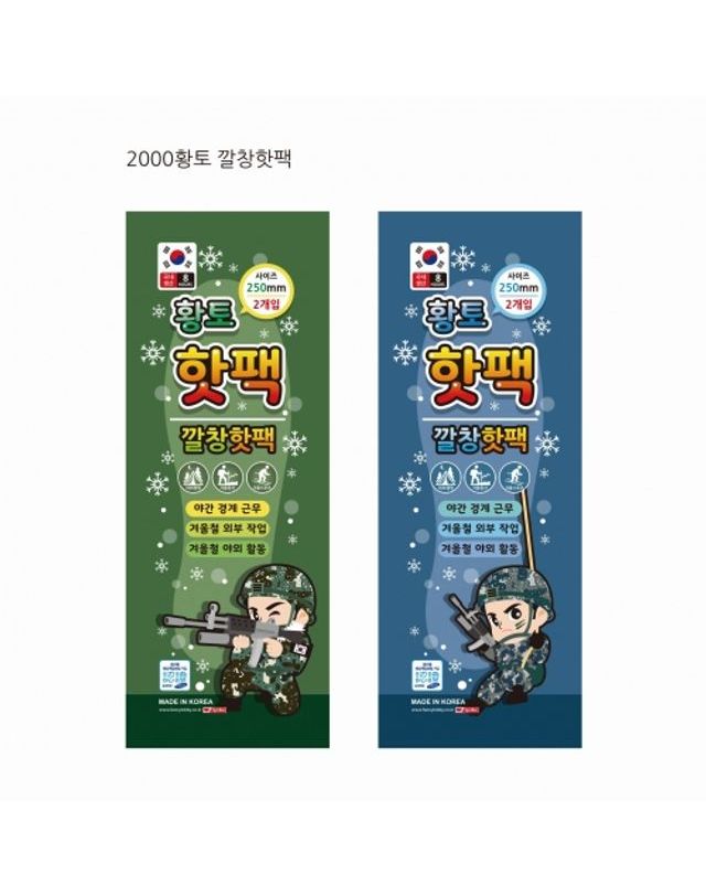 오너클랜 팬시로비 2000 깔창형 핫팩[WFFMLCV] 착용컷