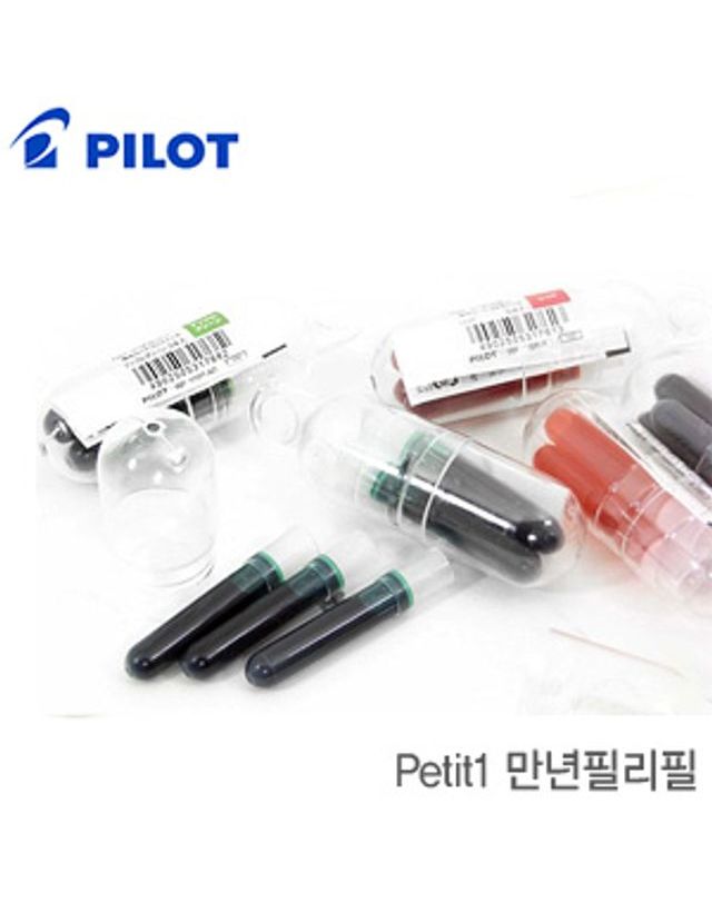 오너클랜 파이롯트 쁘띠만년필리필잉크 Petit1만년필리필 IRF-1[WFFMNQI] 착용컷