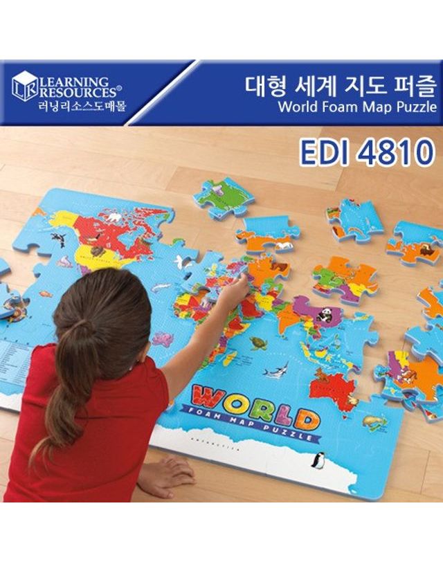 오너클랜 (러닝리소스) 대형 세계지도 퍼즐 EDI4810[WFFMPIL] 착용컷