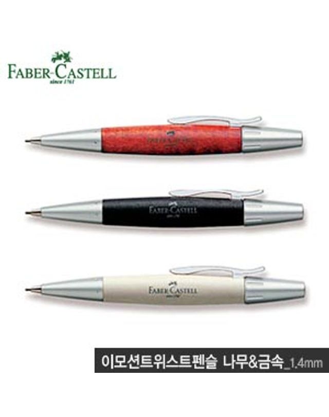 오너클랜 파버카스텔 이모션트위스트펜슬나무 금속 무료각인[WFFMOAE] 착용컷