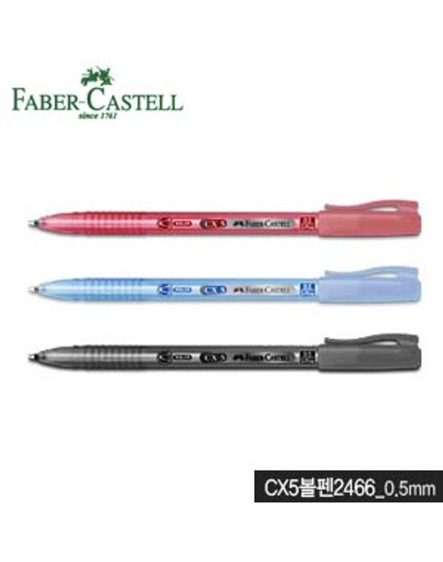 오너클랜 파버카스텔 CX5볼펜2466 0.5mm 낱개 cx볼펜 부드러[WFFMOBP] 착용컷