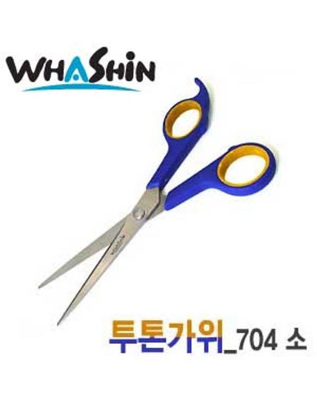 오너클랜 화 신공업주식회사공업 704 투톤가위[WFFMO5X] 착용컷
