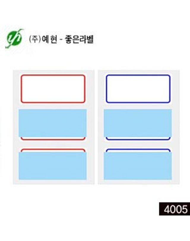오너클랜 예현산업 보호용라벨견출지 4005 38x87mm[WFFMO3L] 착용컷