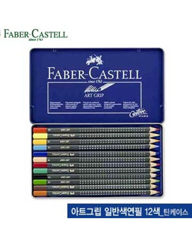 오너클랜 파버카스텔 아트그립일반색연필12색(틴케이스) 11431[WFFMOCL] 착용컷