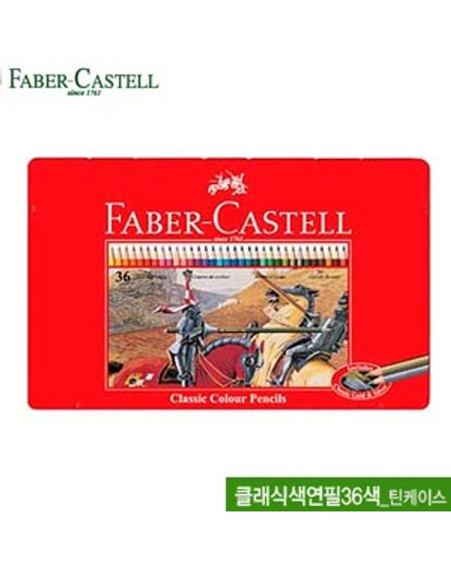 오너클랜 파버카스텔 클래식 색연필36색 틴케이스 115846[WFFMODT] 착용컷