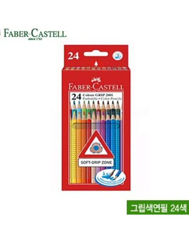 오너클랜 파버카스텔 그립색연필24색 112424 색연필 fabercast[WFFMOBN] 착용컷