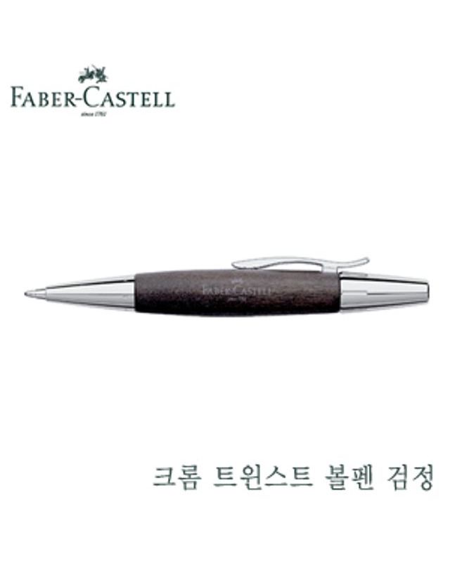 오너클랜 파버카스텔 148383 크롬트위스트볼펜검정 무료펜 각인[WFFMO2Q] 착용컷