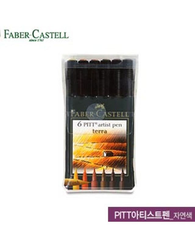 오너클랜 파버카스텔 PITT아티스트펜6색 자연색 167106 73-7[WFFMO46] 착용컷