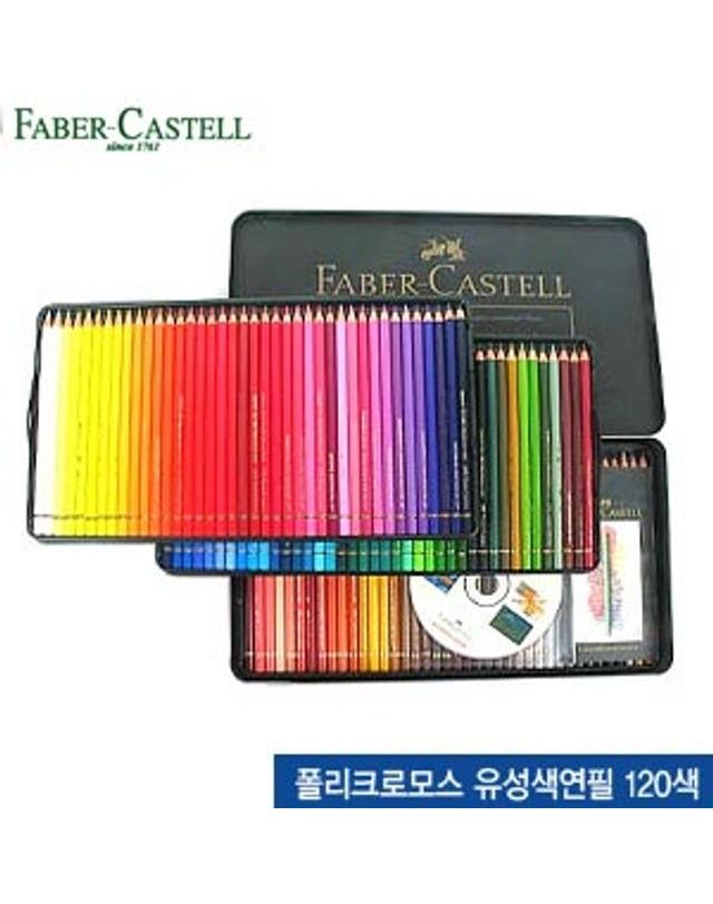 오너클랜 파버카스텔 폴리크로모스유성색연필120색 틴케이스[WFFMOEI] 착용컷