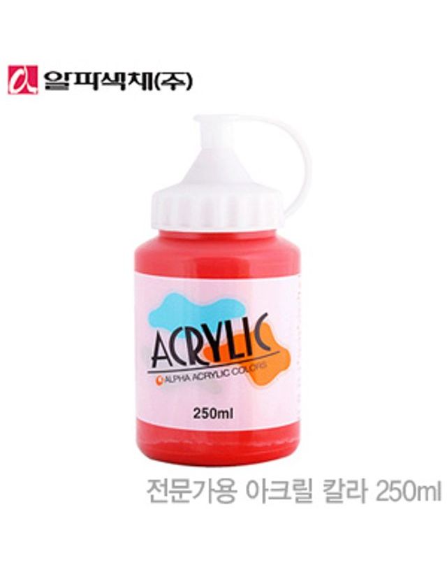 오너클랜 알파 아크릴물감 250ml 낱개 아크릴컬러 구성 디자[WFFMO1U] 착용컷