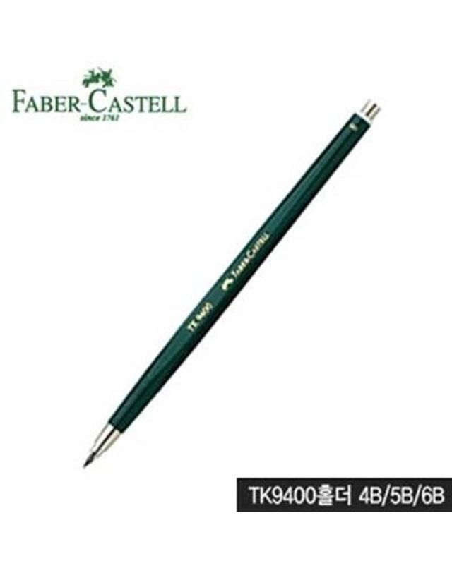 오너클랜 파버카스텔 TK9400 3.15mm 홀더펜 제도 4B 5B 6B 이니[WFFMOC3] 착용컷