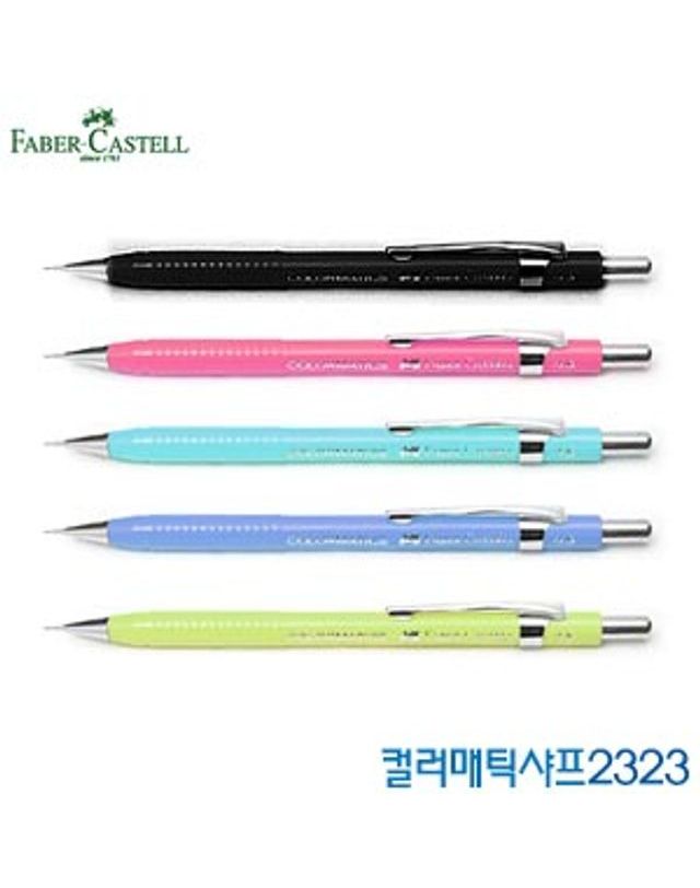 오너클랜 파버카스텔 컬러메틱샤프 2323 레이저각인 선물[WFFMOEP] 착용컷