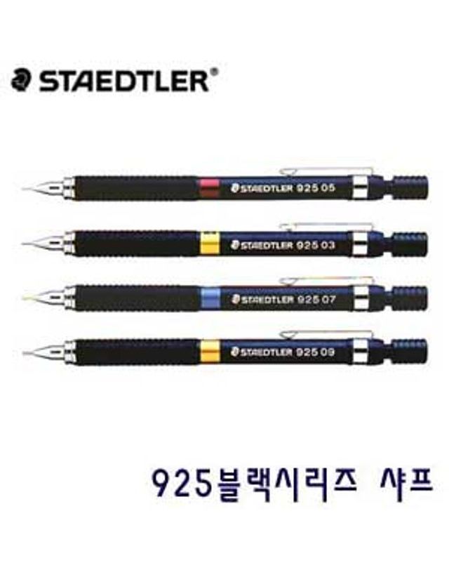 오너클랜 스테들러 블랙시리즈925 샤프 0.3mm 0.5mm 0.7mm 0.9[WFFMOC4] 착용컷