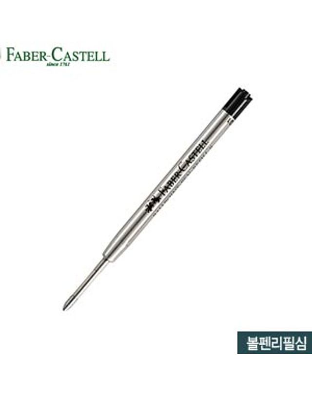 오너클랜 파버카스텔 볼펜리필심 M심 볼펜 잉크 고급펜 만년필[WFFMOB2] 착용컷