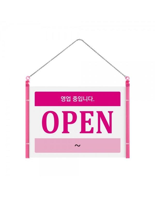 오너클랜 아트사인 open closed 프레임 걸이 분홍[WFGF43R] 착용컷