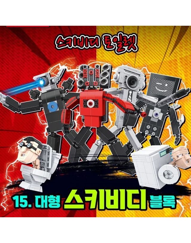 오너클랜 스키비디 토일렛 4종 블록 대형(4개 1세트) 캐릭터[WFGIYZY] 착용컷