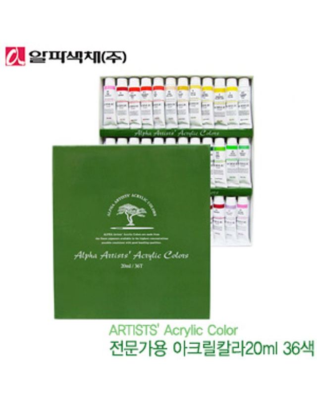 오너클랜 알파 아크릴칼라36색 20ml 아크릴컬러 아크릴물감[WFGF5OT] 착용컷